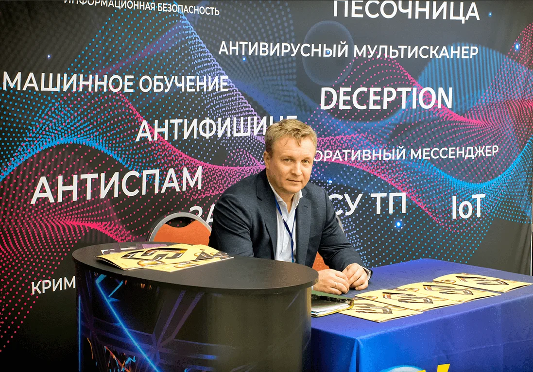 «Росатом/Информационная Безопасность 2024»