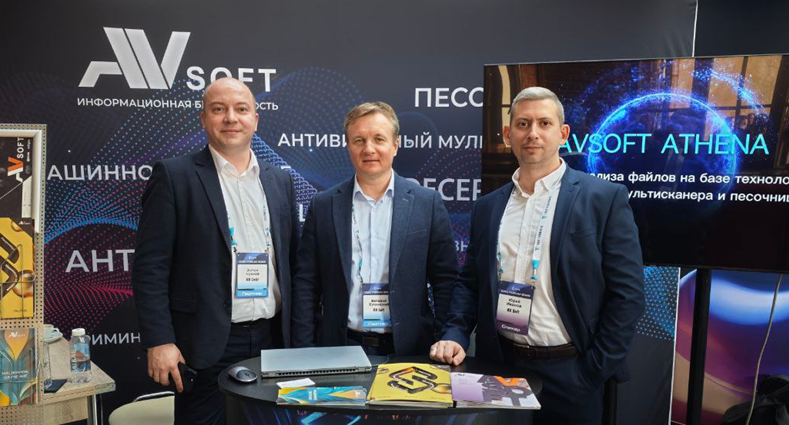 «АВ Софт» на CISO FORUM 2025