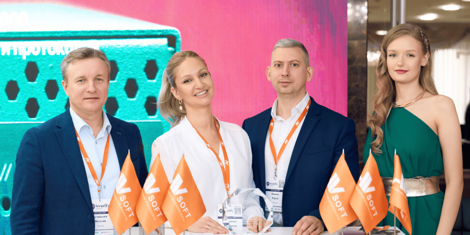 «АВ Софт» на конференции «IT-Security Conference» в Минске