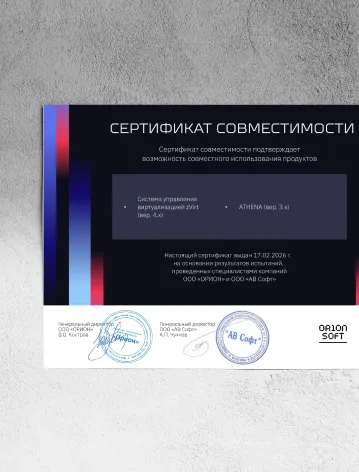 Безопасная&nbsp;виртуализация